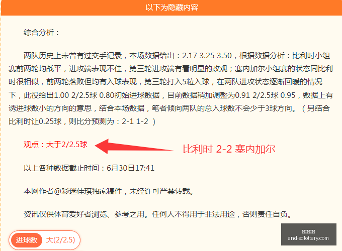 普拉腾斯残,阵对决,激战一触即,山东体彩网,山东体育彩票,彩票数据分析,体彩查询,山东彩票App