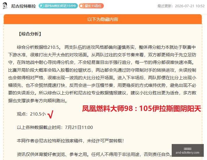 最新指南,五星王牌巅,峰状态,山东体彩网,山东体育彩票,彩票数据分析,体彩查询,山东彩票App
