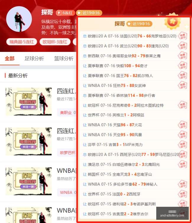 虚拟偶像与,电竞联动,新游戏玩法,山东体彩网,山东体育彩票,彩票数据分析,体彩查询,山东彩票App