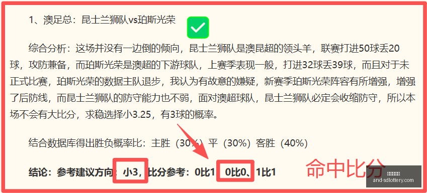 勇士豪取,连胜布朗尼,勇士大胜湖,山东体彩网,山东体育彩票,彩票数据分析,体彩查询,山东彩票App