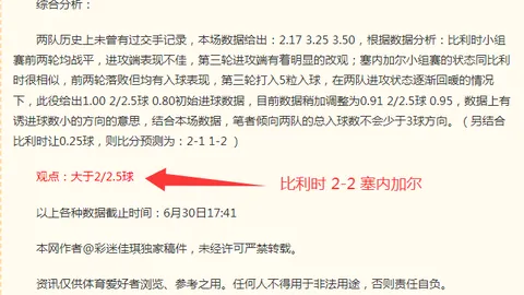 普拉腾斯残阵，山东彩票App，对决，激战一触即发